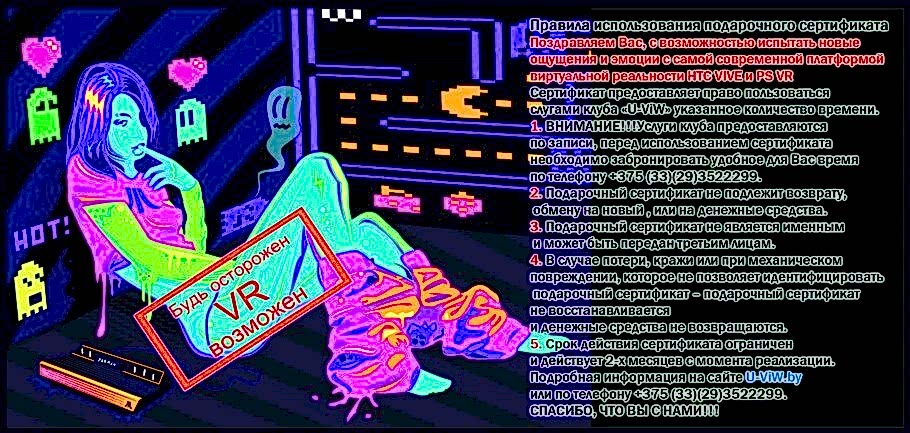 Сертификат VR