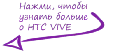 Цены VR в Астане
