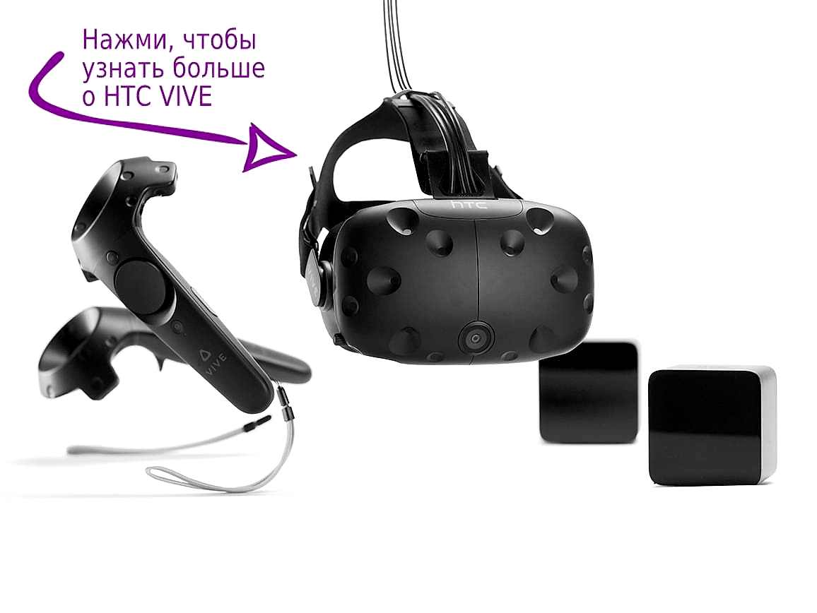 HTC VIVE poster