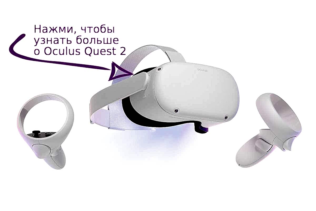 Oculus Quest 2 poster