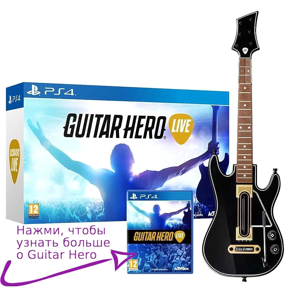 Guitar Hero Live