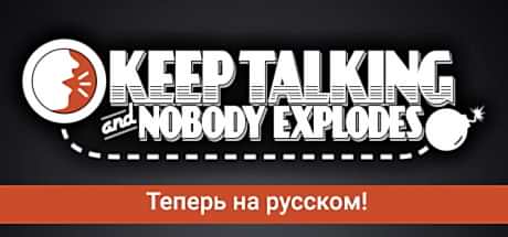 Keep Talking poster