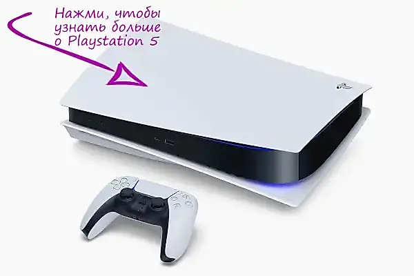 Playstation 5 Photo