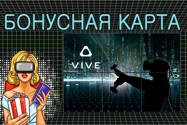 Акция Бонусная карта